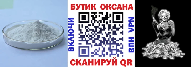 Бутират BDO 33%  Видное 
