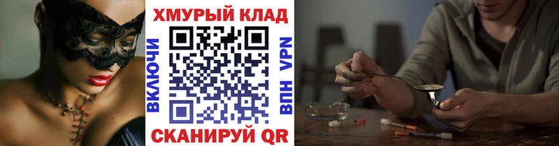 ГЕРОИН белый Видное
