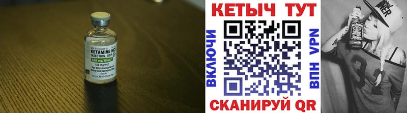 КЕТАМИН VHQ  где продают   Видное 