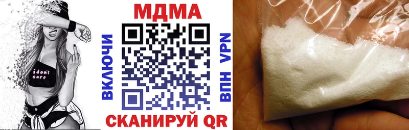МДМА кристаллы  наркота  Видное 