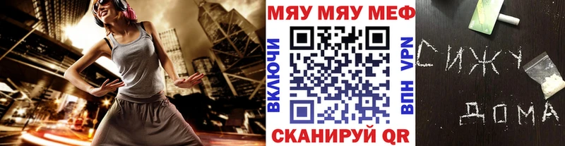 Меф мука  Видное 