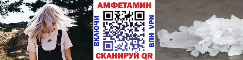 МЕТАМФЕТАМИН пудра  Видное 